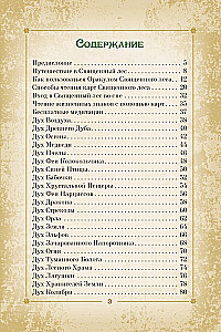 Orakl Święty las. Tarot (52 karty), wróżby i znaki. Medytacje w prezencie